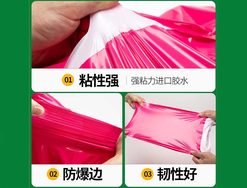莱城玫红色快递袋-04