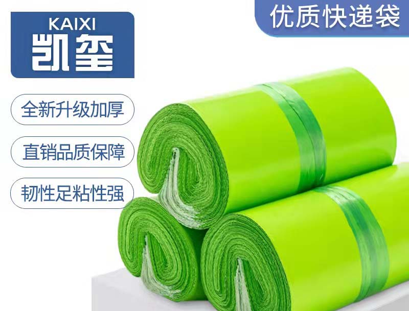 莱城果绿色快递袋批发