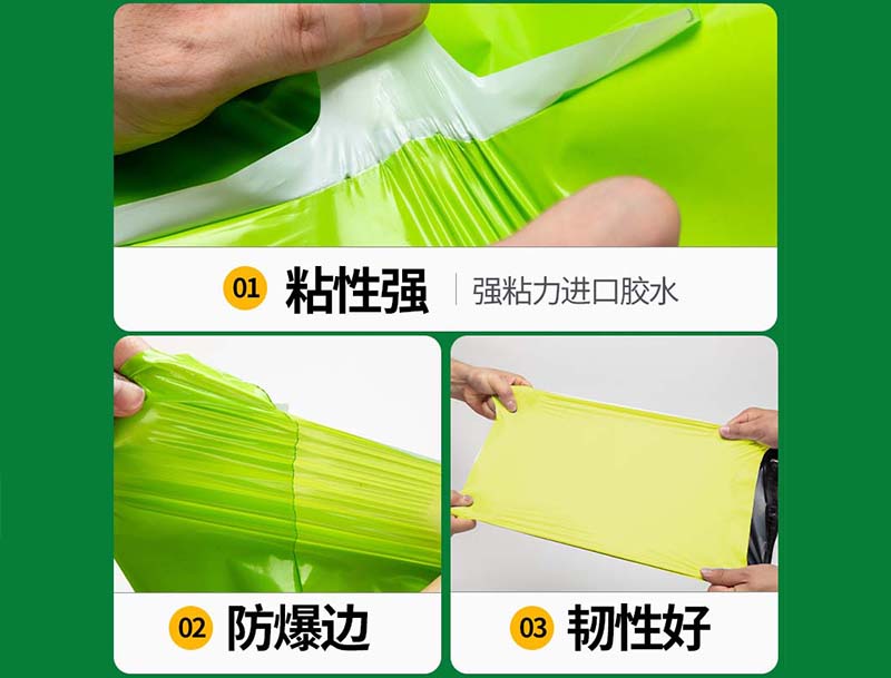 莱城果绿色快递袋-04