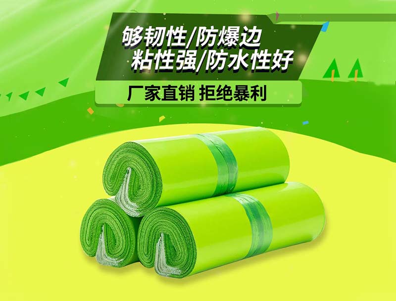 莱城果绿色快递袋-03