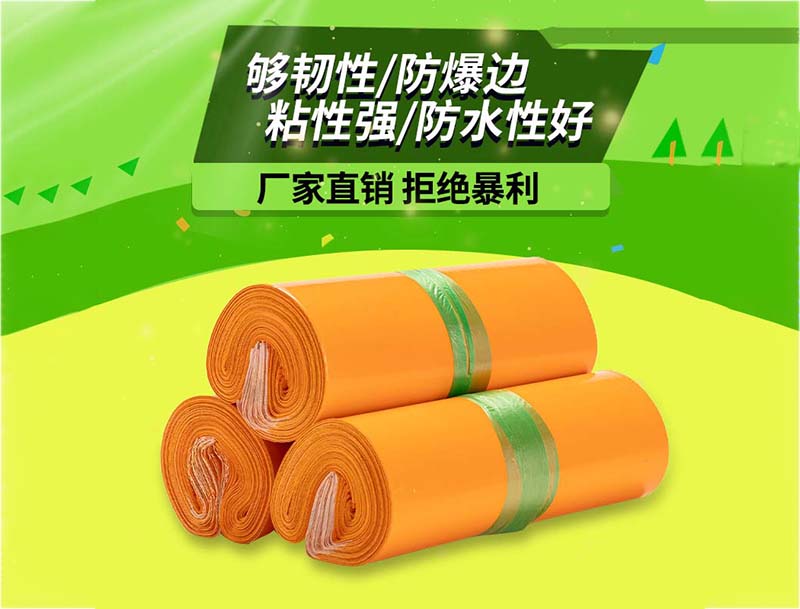 莱城橙色快递袋-03
