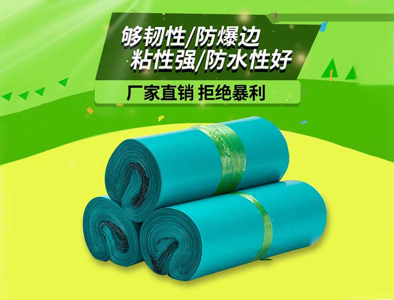 莱城绿色快递袋-04