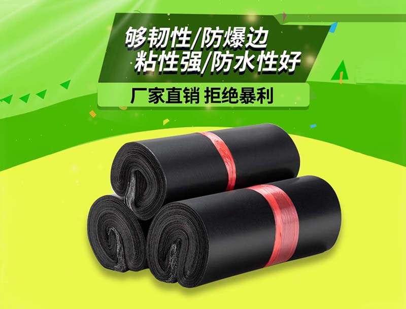 莱城黑色快递袋-06