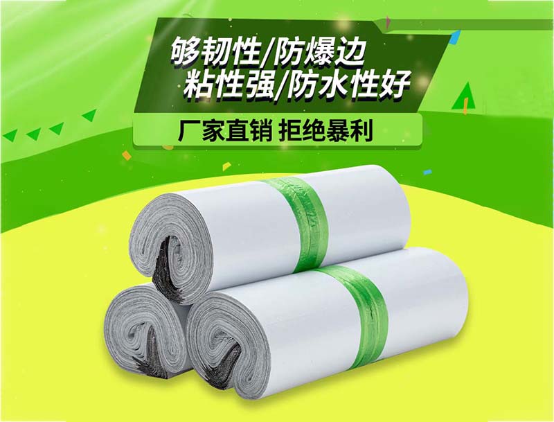 莱城白色快递袋-03